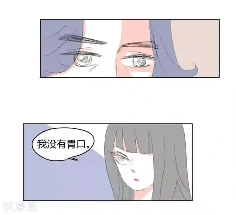 暴躁的你第5话 希恩的爸爸