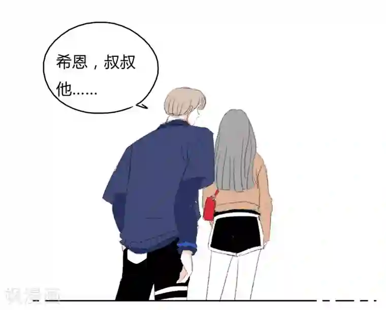 暴躁的你第5话 希恩的爸爸