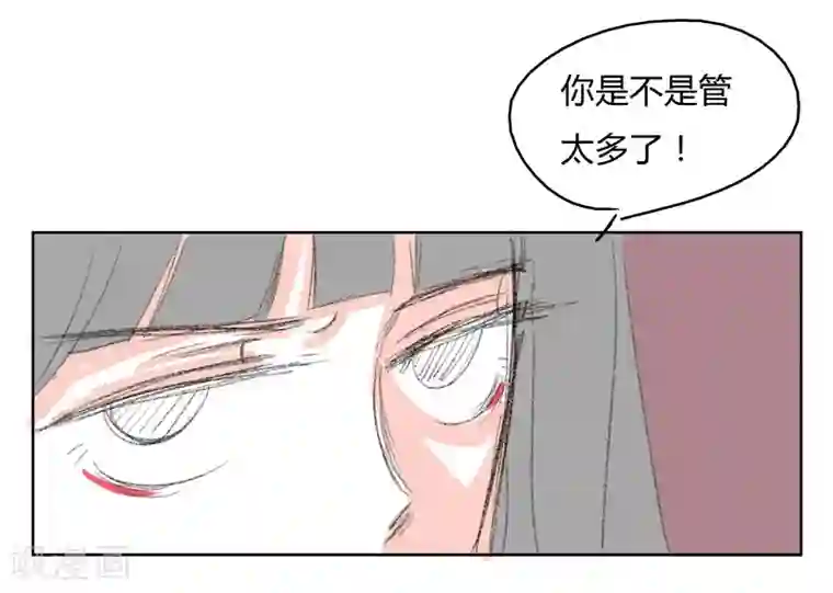 暴躁的你第5话 希恩的爸爸