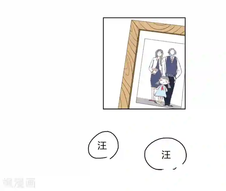 暴躁的你第5话 希恩的爸爸