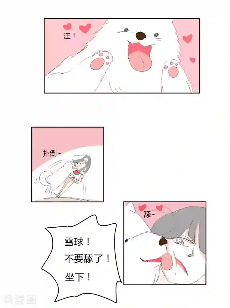 暴躁的你第5话 希恩的爸爸