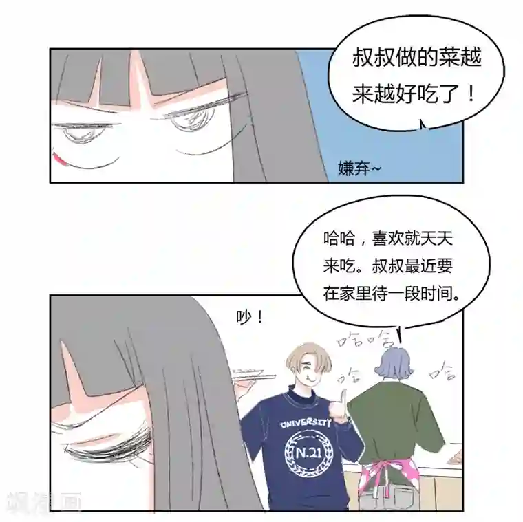 暴躁的你第5话 希恩的爸爸