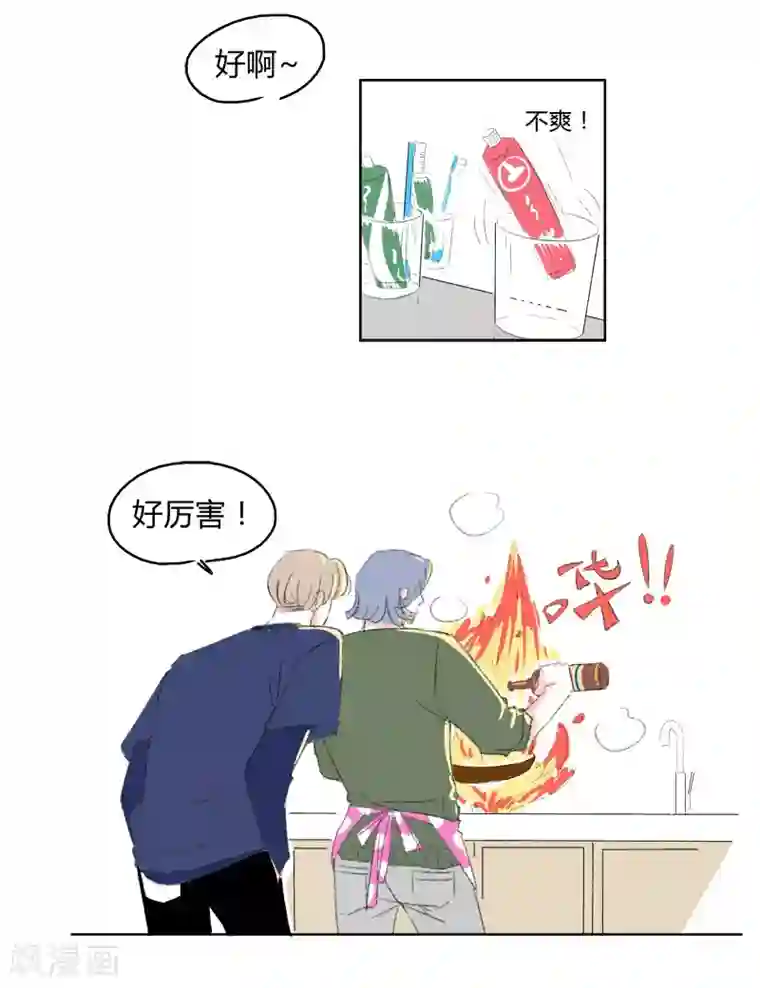 暴躁的你第5话 希恩的爸爸