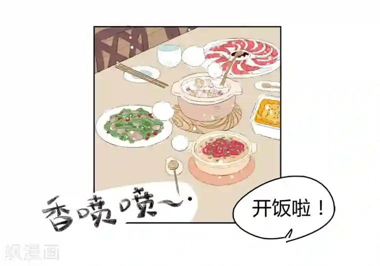 暴躁的你第5话 希恩的爸爸