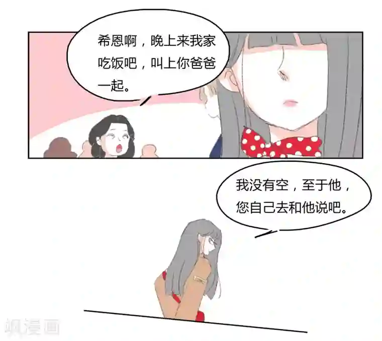 暴躁的你第6话 失恋第一天