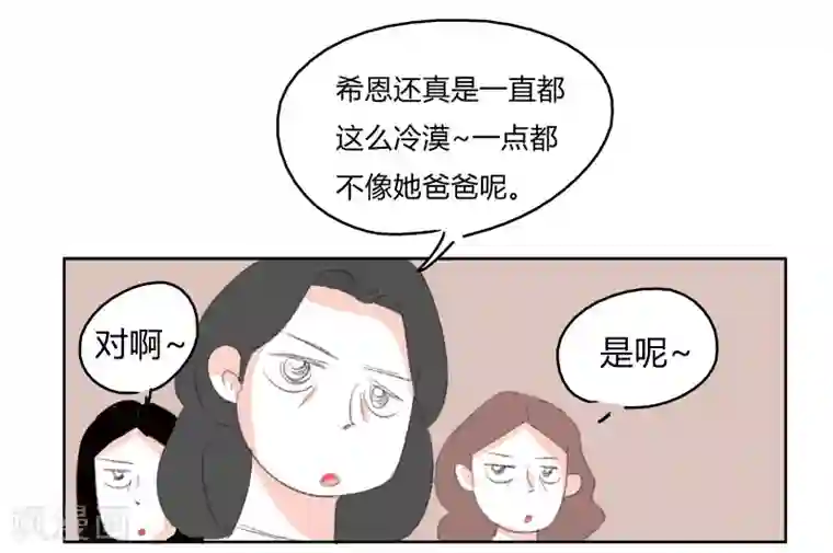 暴躁的你第6话 失恋第一天