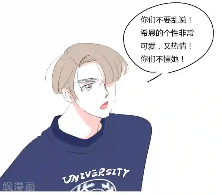 暴躁的你第6话 失恋第一天