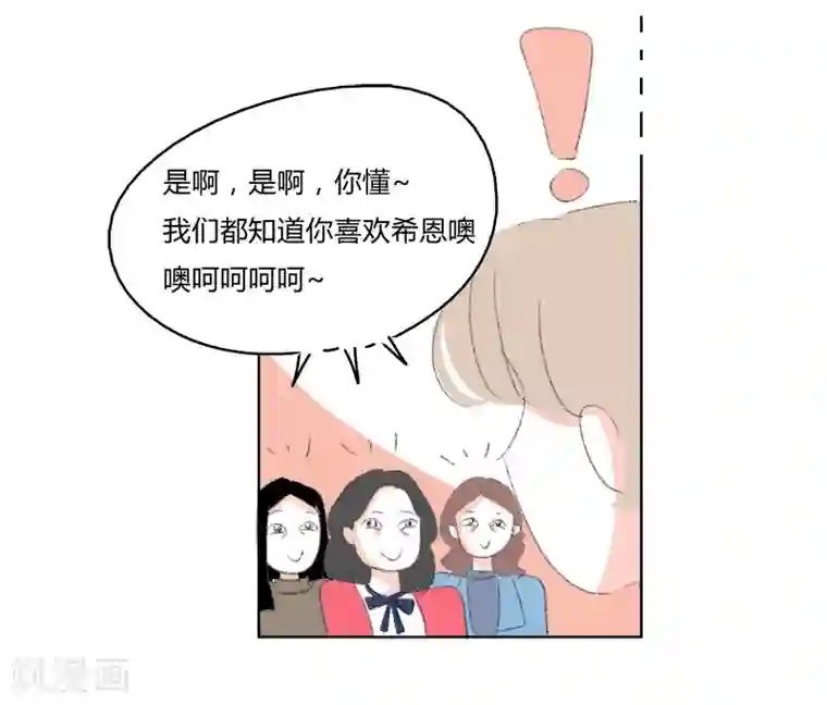 暴躁的你第6话 失恋第一天