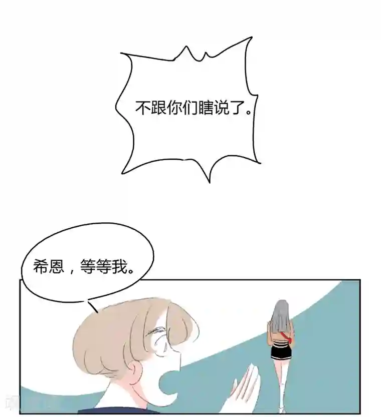 暴躁的你第6话 失恋第一天