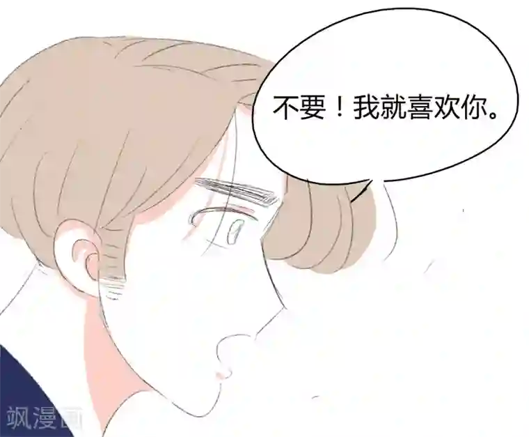 暴躁的你第6话 失恋第一天