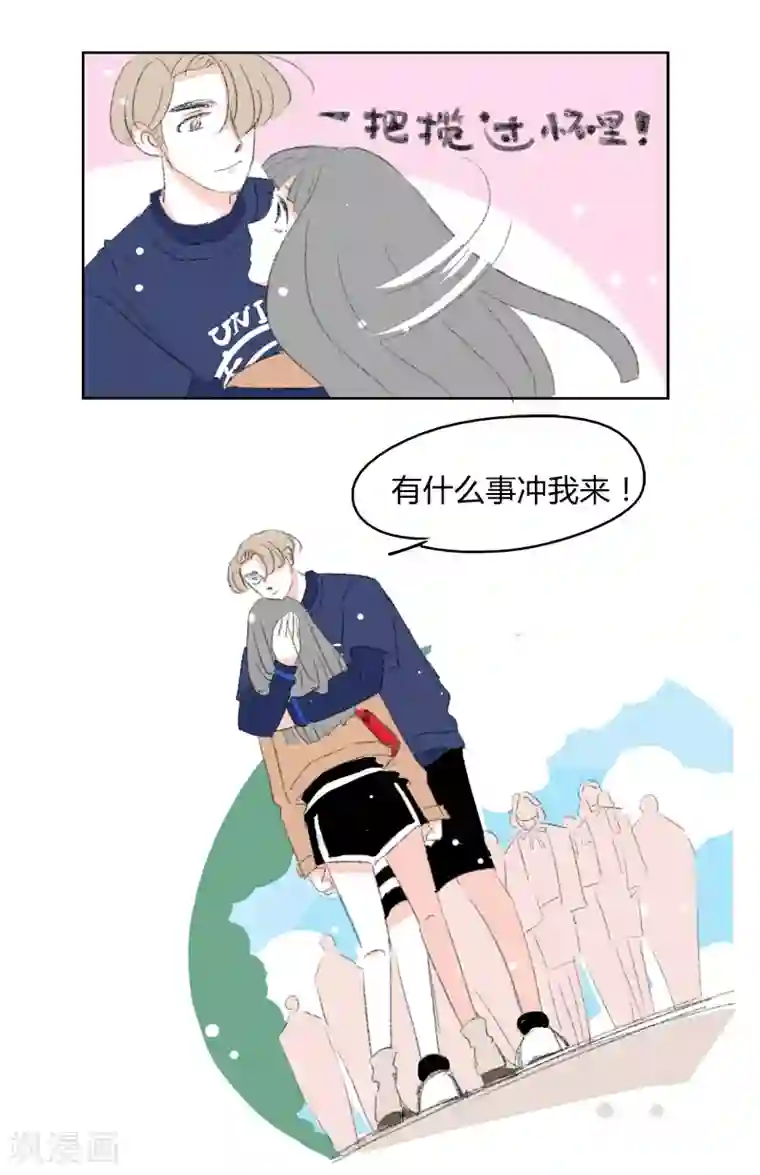 暴躁的你第6话 失恋第一天