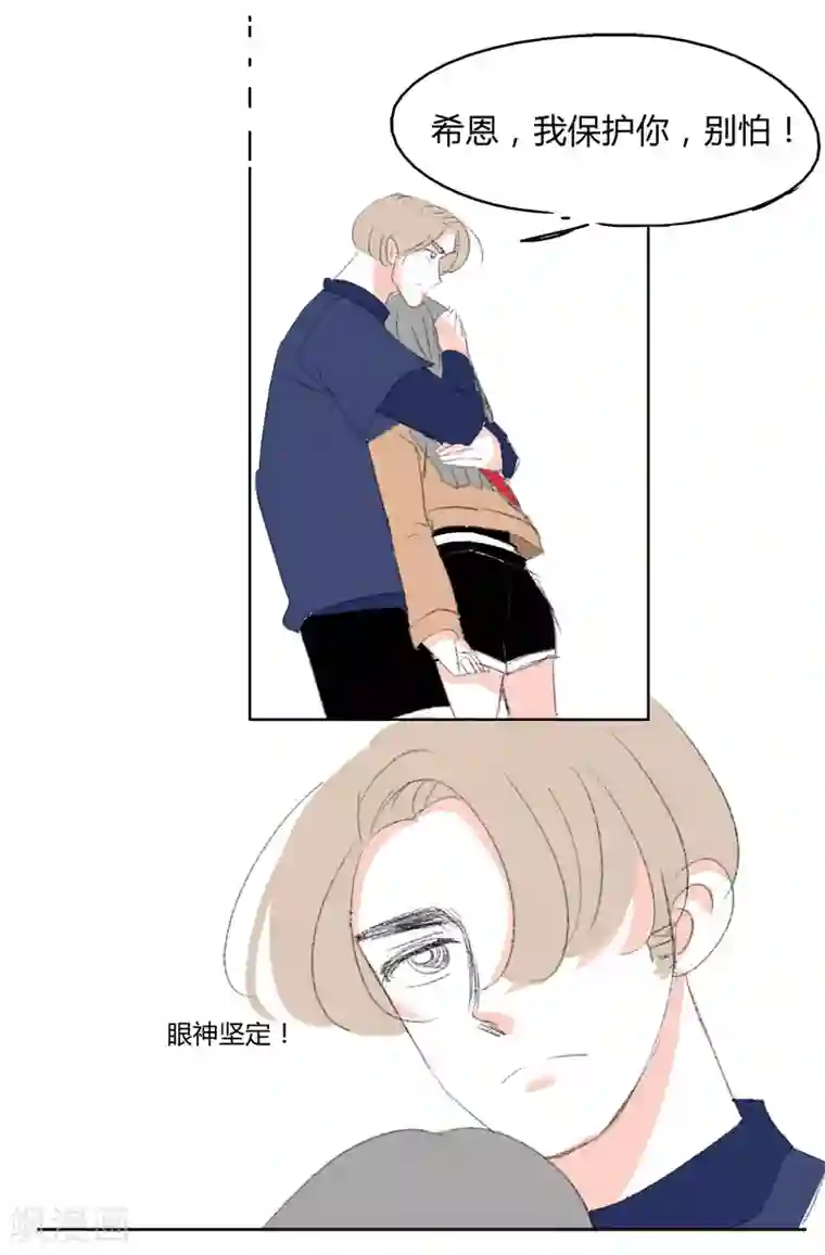 暴躁的你第6话 失恋第一天