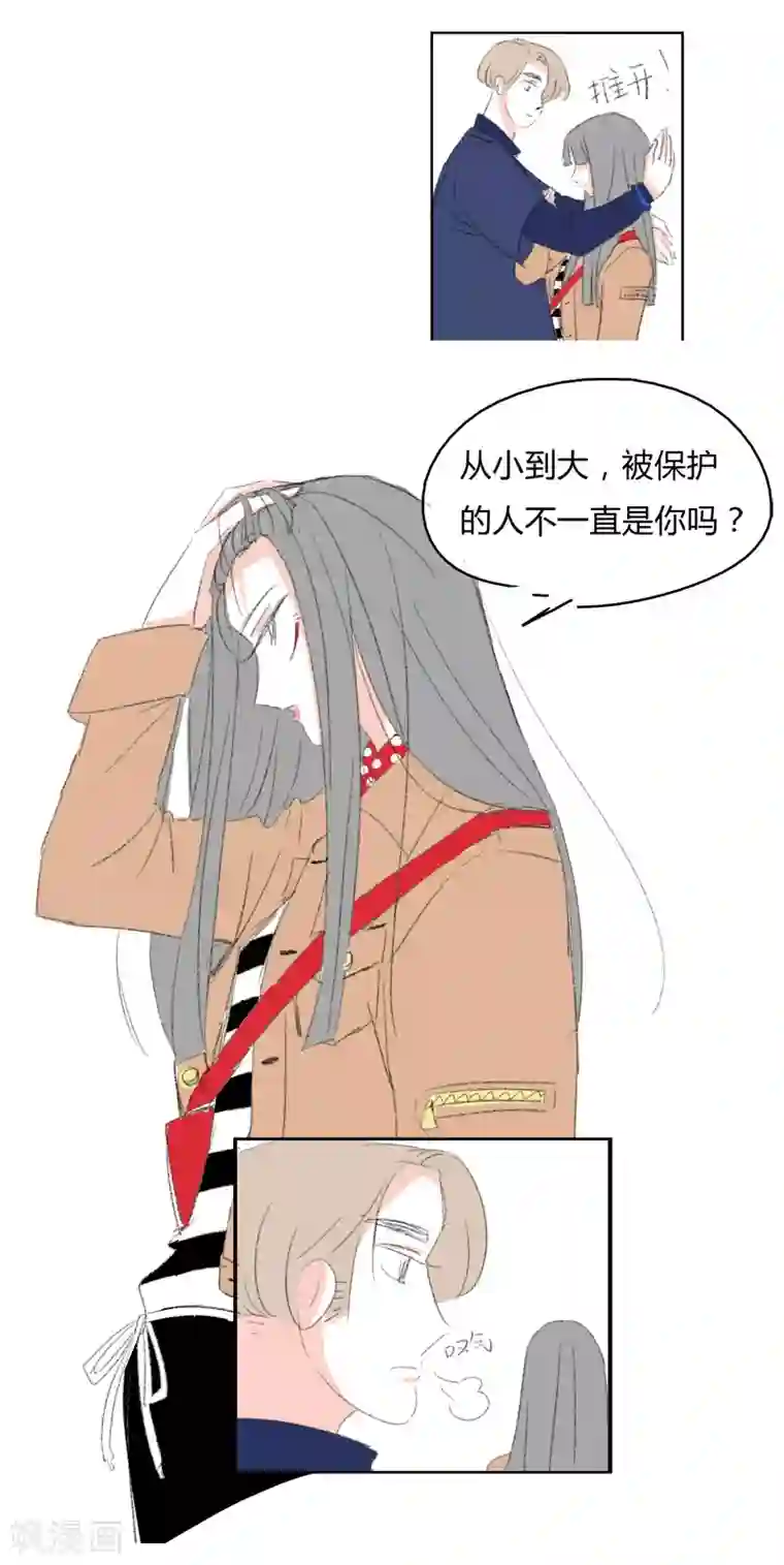 暴躁的你第6话 失恋第一天