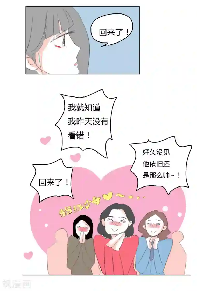 暴躁的你第6话 失恋第一天