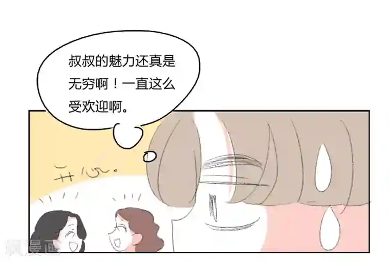 暴躁的你第6话 失恋第一天