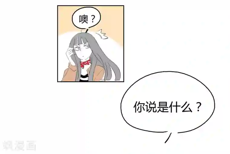 暴躁的你第7话 游乐园