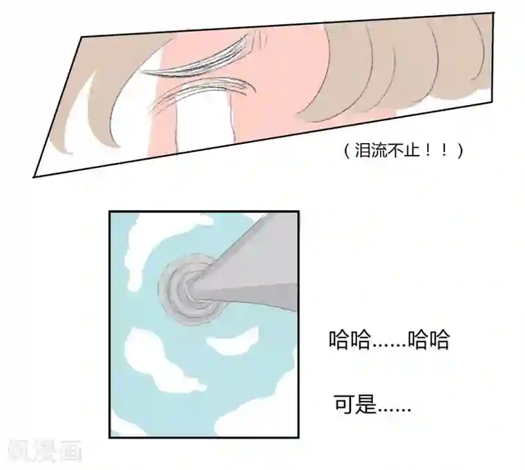 暴躁的你第7话 游乐园