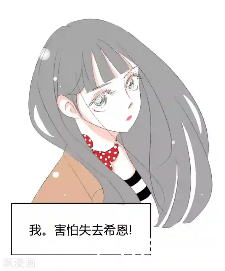 暴躁的你第7话 游乐园