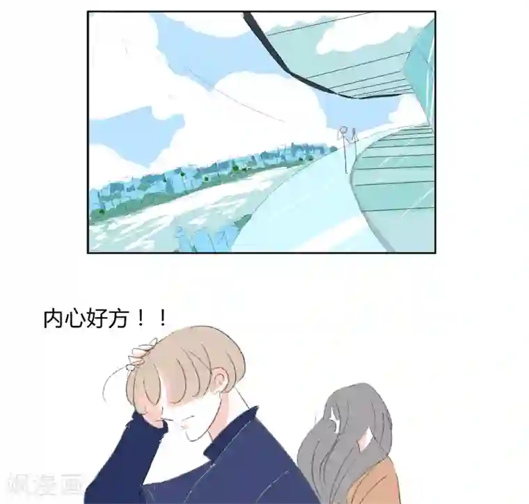 暴躁的你第7话 游乐园