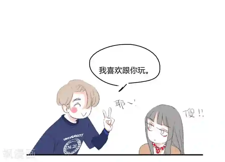 暴躁的你第7话 游乐园