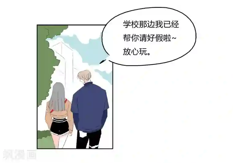 暴躁的你第7话 游乐园