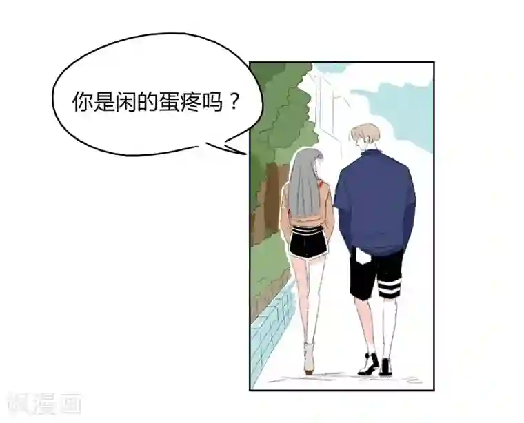 暴躁的你第7话 游乐园