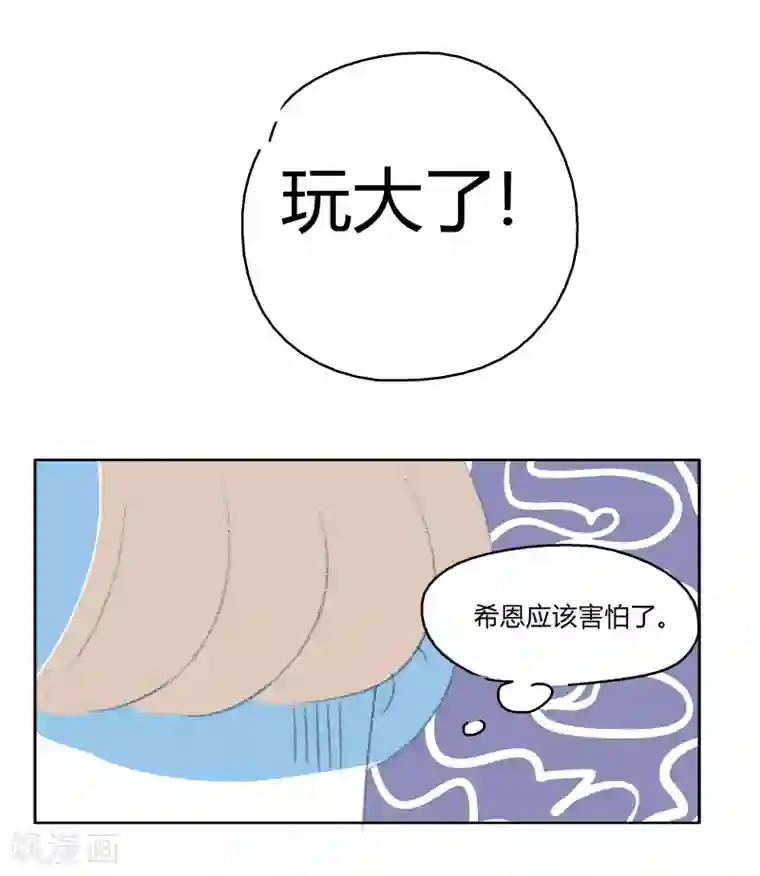 暴躁的你第8话 No zuo no die