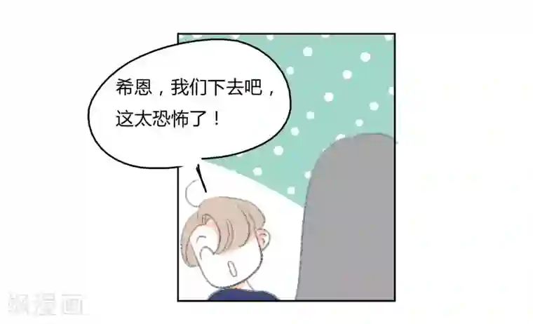 暴躁的你第8话 No zuo no die