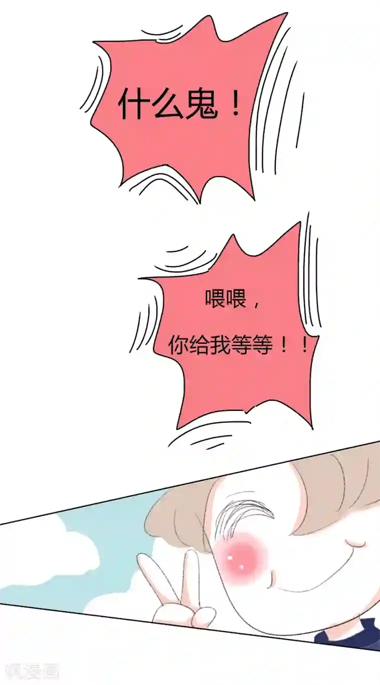 暴躁的你第8话 No zuo no die