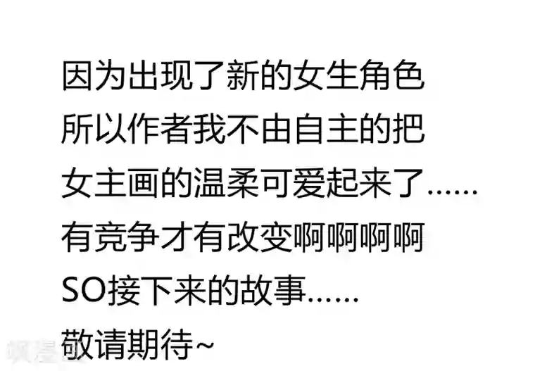 暴躁的你第9话 你们只是朋友对吧!