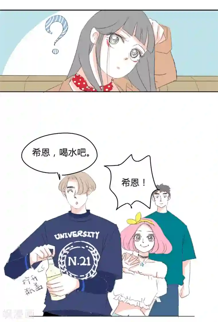 暴躁的你第9话 你们只是朋友对吧!