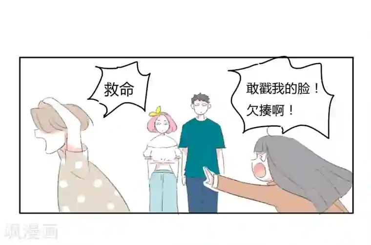 暴躁的你第10话 四人行