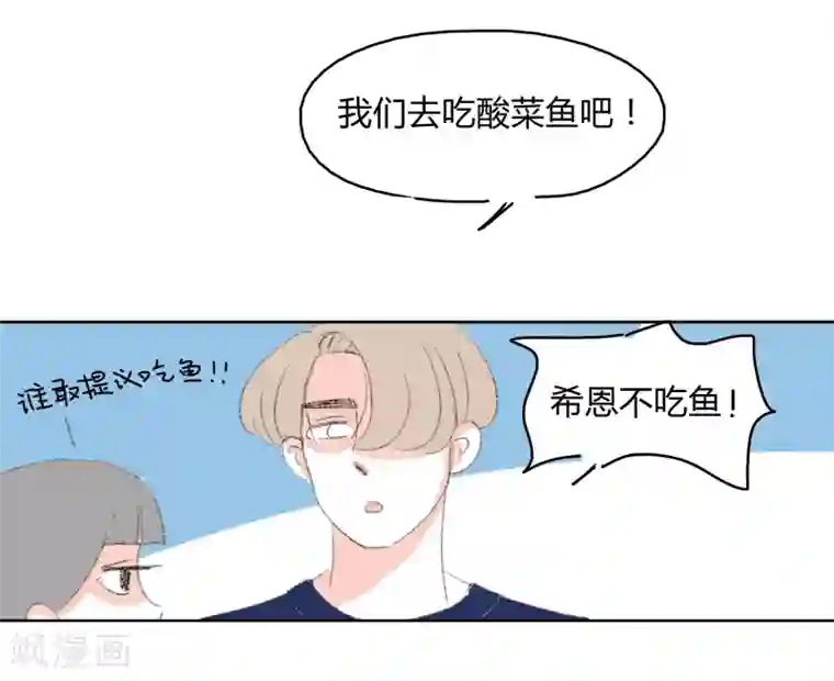 暴躁的你第10话 四人行