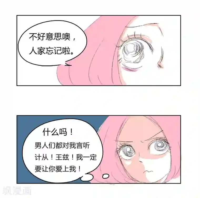 暴躁的你第10话 四人行