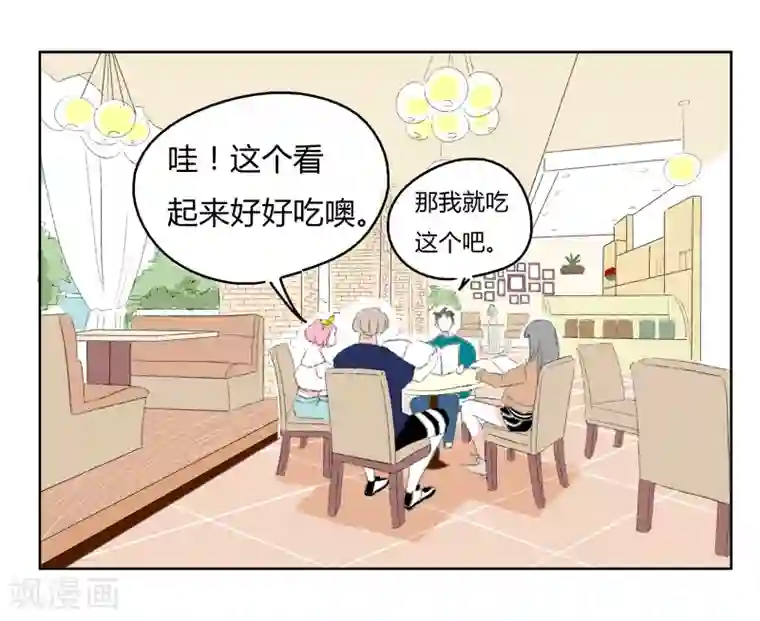 暴躁的你第10话 四人行