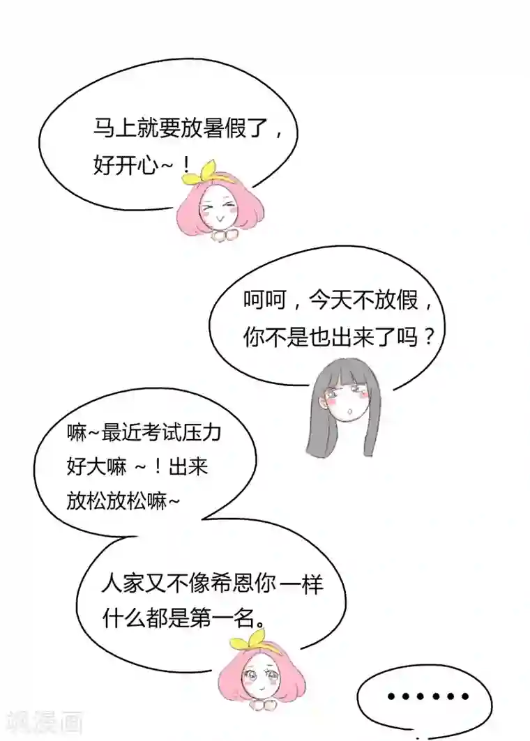 暴躁的你第10话 四人行