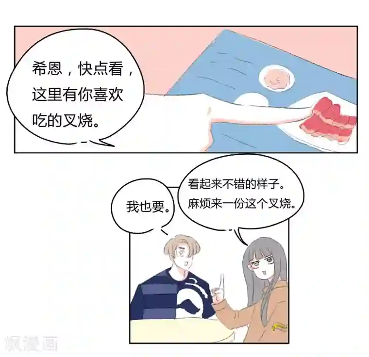 暴躁的你第10话 四人行