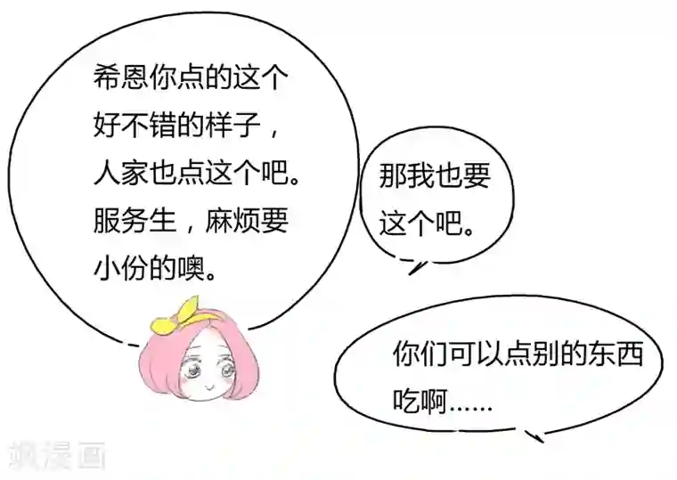 暴躁的你第10话 四人行