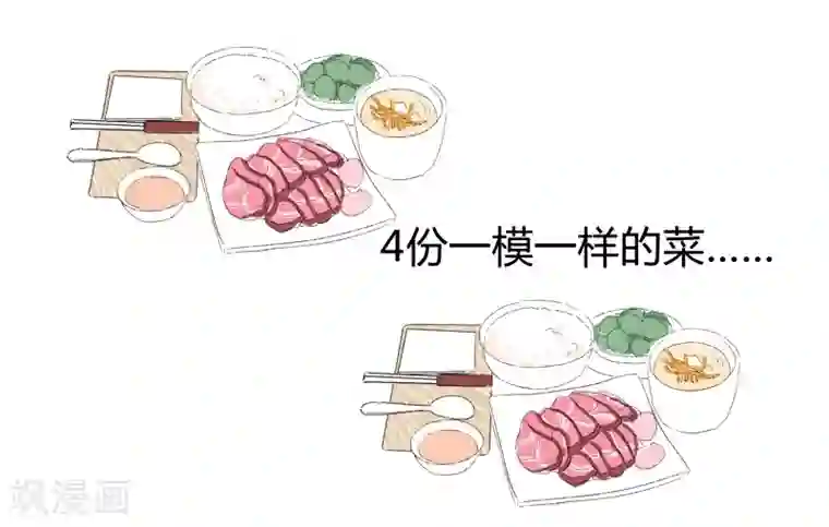 暴躁的你第10话 四人行