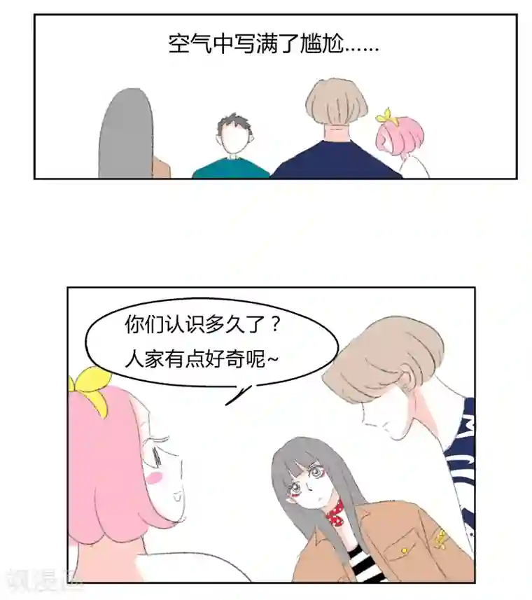 暴躁的你第10话 四人行