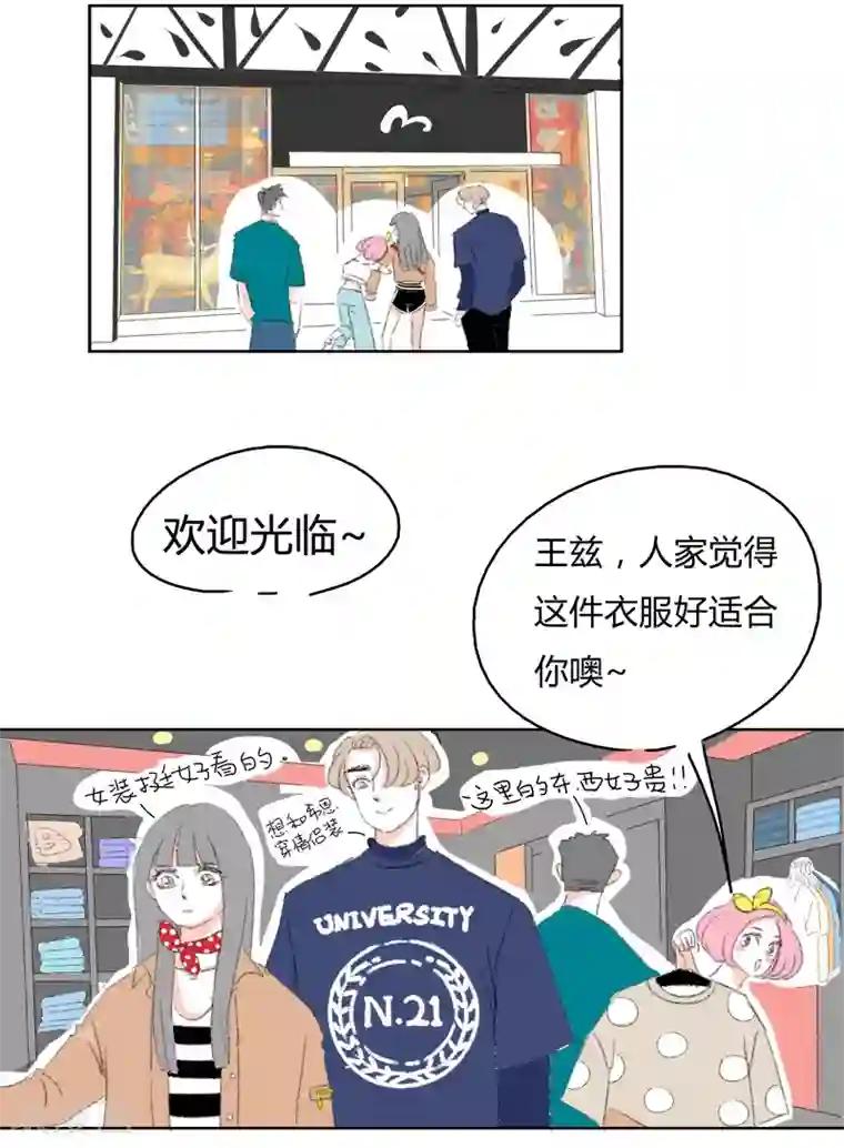 暴躁的你第10话 四人行