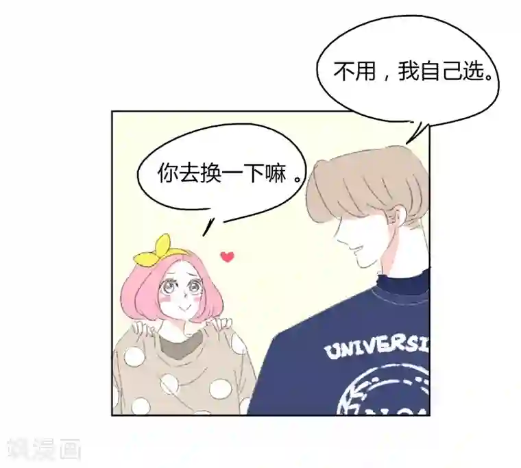 暴躁的你第10话 四人行