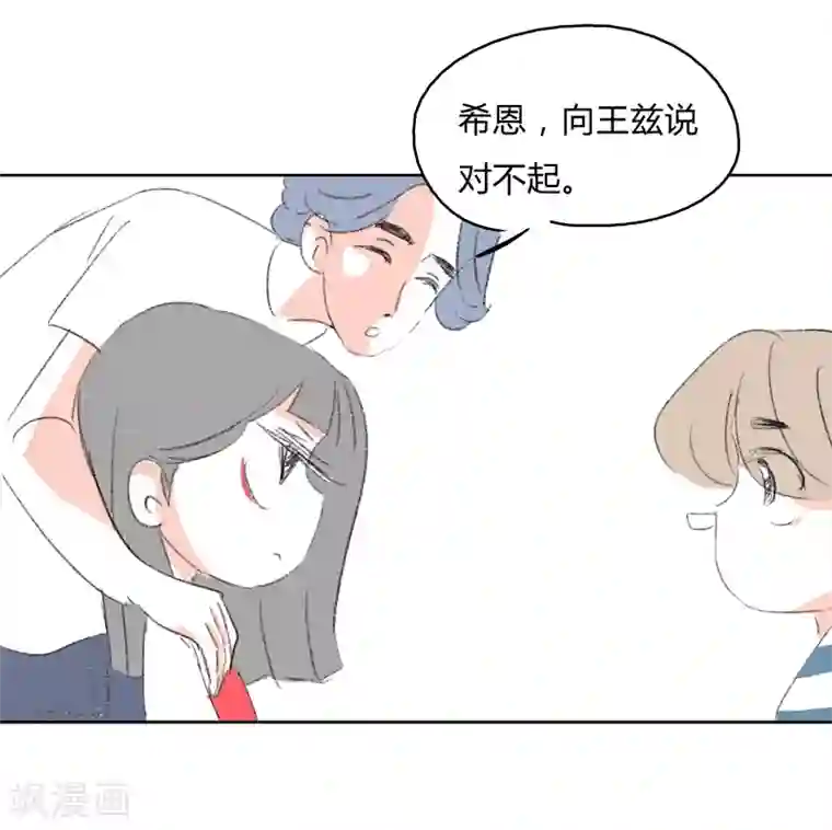 暴躁的你第11话 人生初见(1)