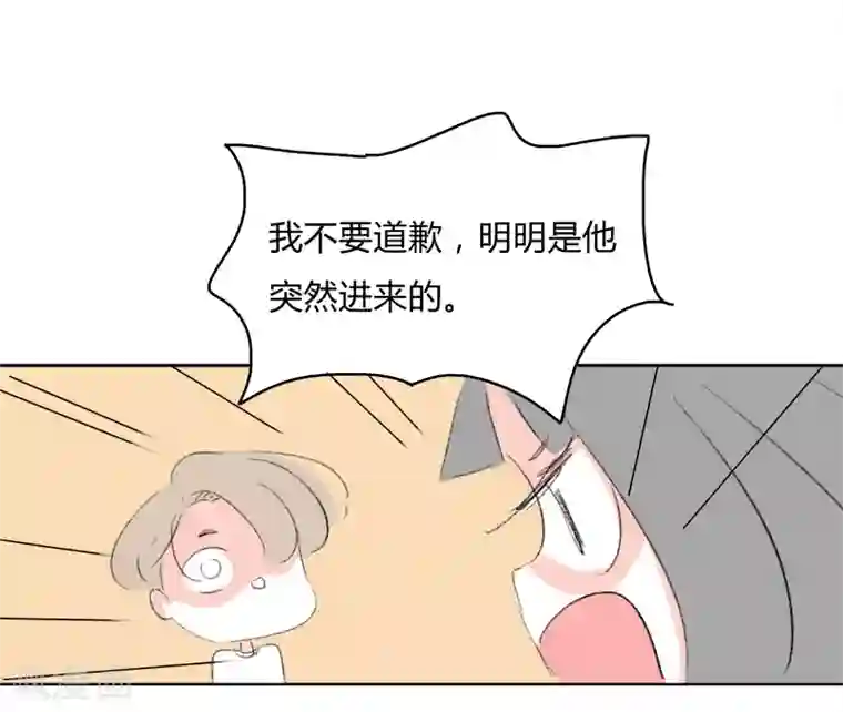 暴躁的你第11话 人生初见(1)