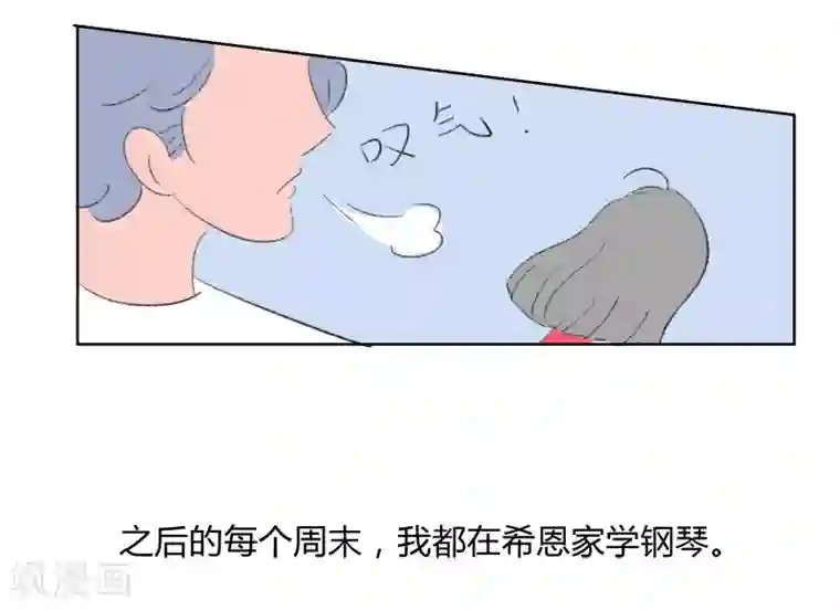 暴躁的你第11话 人生初见(1)