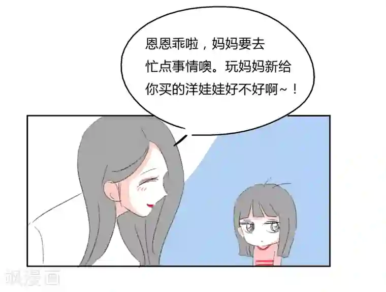 暴躁的你第11话 人生初见(1)