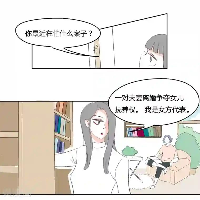 暴躁的你第11话 人生初见(1)