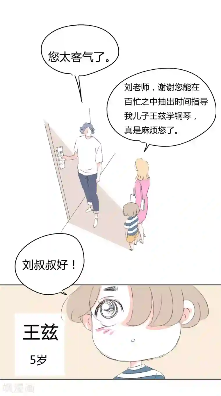 暴躁的你第11话 人生初见(1)