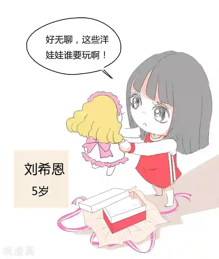 暴躁的你第11话 人生初见(1)