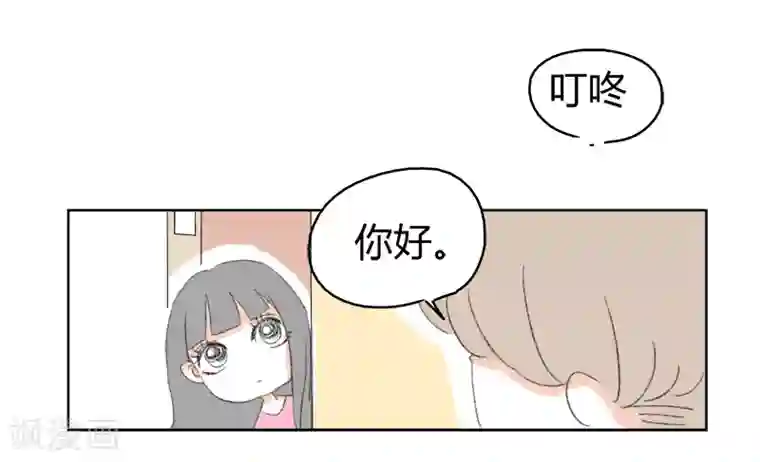 暴躁的你第12话 人生初见(2)